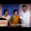 Kanyadaan – Full Episode | 28 May 2022 | Sun Bangla TV Serial | Bengali Serial