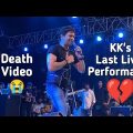 KK`s Last Live Stage Performance 💔💔💔 Last Song of KK Before Death | KK Death Video