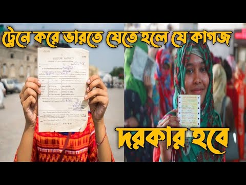 Papers Needed To Travel From Bangladesh To India By Train