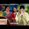 Kanyadaan – Preview | 30 May 2022 | Full Ep FREE on SUN NXT | Sun Bangla Serial