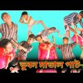 ভুবন মাতাল  2 ||Bhuban matal 2 ||@Yoo Fun🤘🤘 Bangla natok