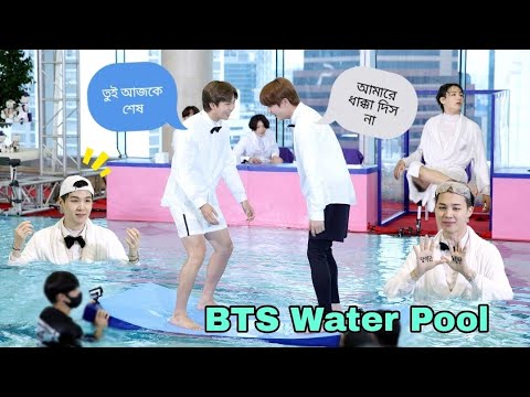 BTS Water Pool Game 🤣😂//BTS Funny Video Bangla//Part-1//