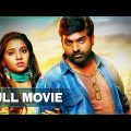 Rekka – Tamil Full Movie | Vijay Sethupathi | Lakshmi Menon | Sija Rose | Rathina Shiva | D. Imman