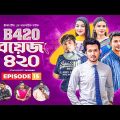 Boys 420 | Bangla Natok | Afjal Sujon, Sajal, Iftekhar Ifti, Ontora, Rabina | Comedy Natok | EP 15