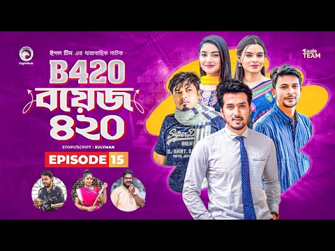 Boys 420 | Bangla Natok | Afjal Sujon, Sajal, Iftekhar Ifti, Ontora, Rabina | Comedy Natok | EP 15