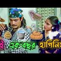 Latest Srabanti Bangla Movie Comedy Video । Prosenjit a Boy Funny Madlipz Video । Manav Jagat Ji