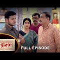 Kanyadaan – Full Episode | 27 May 2022 | Sun Bangla TV Serial | Bengali Serial