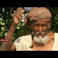 প্রভাবশালীর ফাঁদে, কাঁদে কৃষক | Investigation 360 Degree | jamuna tv channel | bangla news