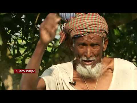 প্রভাবশালীর ফাঁদে, কাঁদে কৃষক | Investigation 360 Degree | jamuna tv channel | bangla news