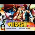Nazma | নাজমা | Shabana, Razzak & Jashim | Bangla Full Movie