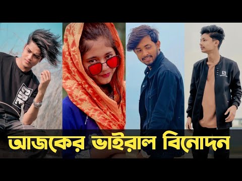 Bangla Funny 🤣 TikTok Video | হাঁসি না আসলে এমবি ফেরত (পর্ব-২৭) | Bangla Funny TikTok Video | RK LTD