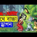 Movie Explain In Bangla | Random Animation | Random Video channel