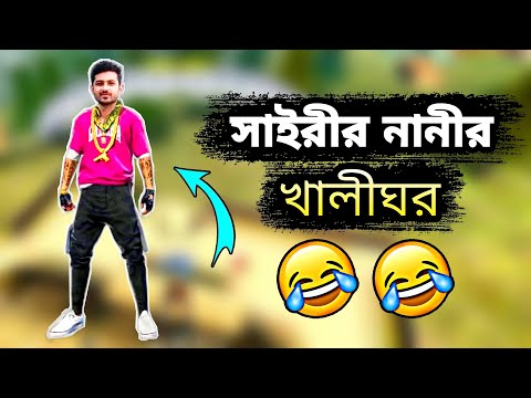 হাঁসতে  হাঁসতে জীবন শেষ 🤣 || Best Bangla Funny Video