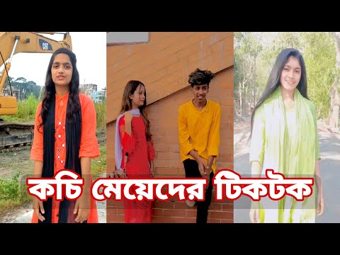 Breakup 💔 Tik Tok Videos | হাঁসতে হাঁসতে পেট ফেটে যাবে | Bangla funny TikTok video  | #tiktok ep-18