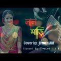 Lal Shari | লাল শাড়ি | Bangla Music Video | Bangla Sad Song | Arman Alif | ABEG – EMOTION