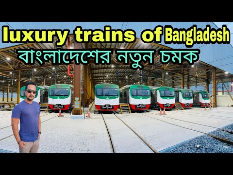 luxury trains Bangladesh | exclusive review brand new train mitali express | মিতালি এক্সপ্রেস ট্রেন