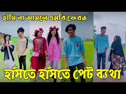 ৩১ মে ২০২২ Tik Tok Videos" breakup Tik Tok Videos "TikTok Videos" Bangla funny TikTok video "#ab_ltd