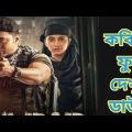 bangla movie kabir|kabir bengali full movie|kabir bengali full movie|কবির ফুল মুভি.