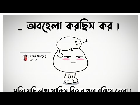 Bangla Funny video | whatsapp status | new funny video 2022 | Comedy  video 😂🤣