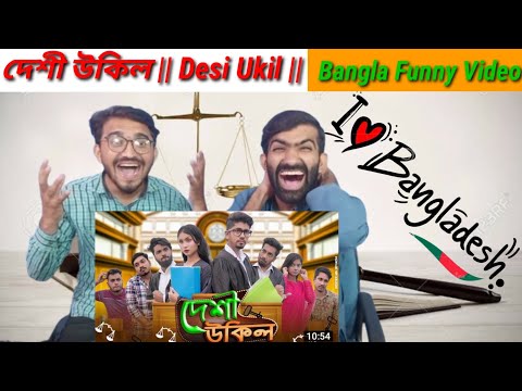 দেশী উকিল || Desi Ukil || Bangla Funny Video 2022 || Zain Zamin||Pakistani Reaction