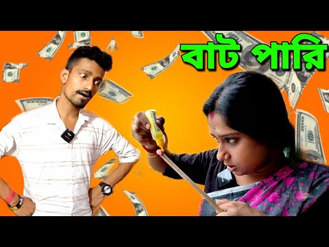 চোরের উপর বাটপাড়ি 😎 | Apurba Bhowmik Funny Video | Bangla new Natok |