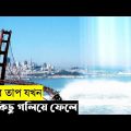 Hell Movie Explain In Bangla|Survival|Thriller|The World Of Keya