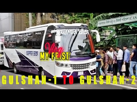 MY FIRST VLOG | DHAKA, BANGLADESH | Gulshan, Dhaka BD | BUS LOVER