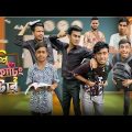 Desi Coaching Center 2 | Bangla funny video | Mr.Tahsim Official | mr.team