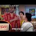 Kanyadaan – Preview | 31 May 2022 | Full Ep FREE on SUN NXT | Sun Bangla Serial