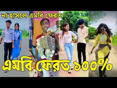 Bangla 💔 Tik Tok Videos | চরম হাসির টিকটক ভিডিও (পর্ব-১২) | Bangla Funny TikTok Video | #SK24