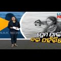 Damdar Khabar: Girl Illegal Entry To India From Bangladesh By Swimming To Marry Her Boyfriend