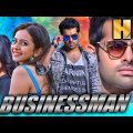 Businessman (Pandaga Chesko) (HD) – Full Movie | Ram Pothineni, Rakul Preet Singh, Sonal Chauhan