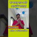 comedy video/Bangla funny video 2022🤓/viral comedy/😜 #shorts #youtubeshorts #comedy #funnyvideo