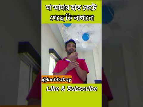 comedy video/Bangla funny video 2022🤓/viral comedy/😜 #shorts #youtubeshorts #comedy #funnyvideo