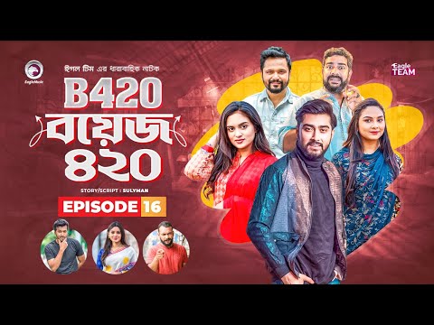 Boys 420 | Bangla Natok | Afjal Sujon, Sajal, Iftekhar Ifti, Ontora, Rabina | Comedy Natok | EP 16