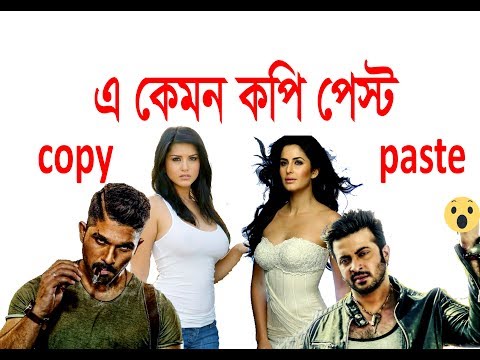 copy paste song | India vs Bangladesh Song copy