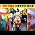 অস্থির বাঙালি🤣 part 30 bangla funny video | তদন্ত পিডিয়া |