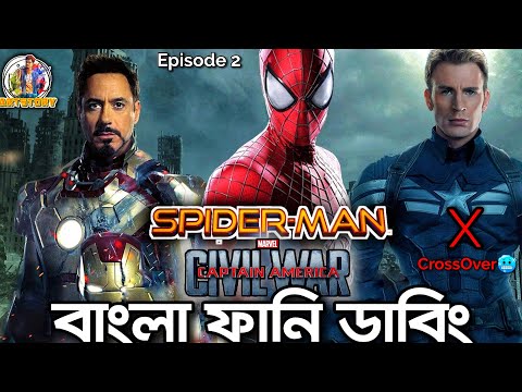 Spider-Man In Civil War Bangla Funny Dubbing | Super Hero Episode 2 | Bangla Funny Video | ARtStory