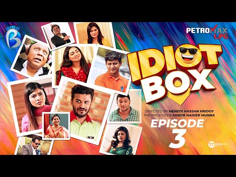 Idiot box | Episode 03 | Drama Serial | Bangla New Natok 2021