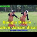 Bangla disam tabun  // santhali video song // bangladesh