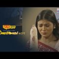 Drama Trailer | My Emotional Wife | মাই ইমোশনাল ওয়াইফ | Bangla Natok | Jovan | Toya | Eid Natok 2021