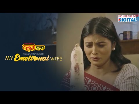 Drama Trailer | My Emotional Wife | মাই ইমোশনাল ওয়াইফ | Bangla Natok | Jovan | Toya | Eid Natok 2021