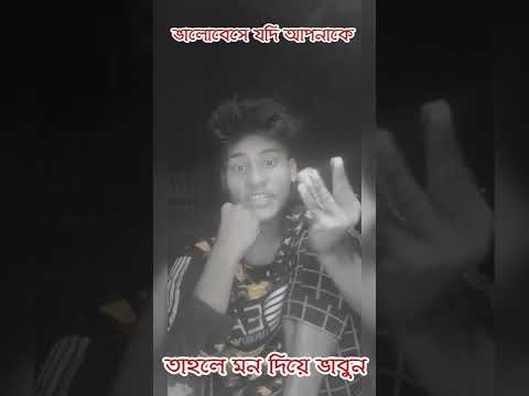 #Shots #Video bangla fanny video comedy status video bangla bangla funny video,funny video,comedy