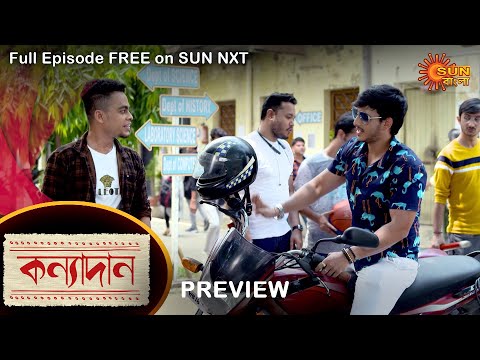 Kanyadaan – Preview | 1 June 2022 | Full Ep FREE on SUN NXT | Sun Bangla Serial