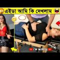অস্থির বাঙালি😂 Osthir Bangali Part 82 | Bangla Funny Video | Facts Bangla | mayajaal | funny facts