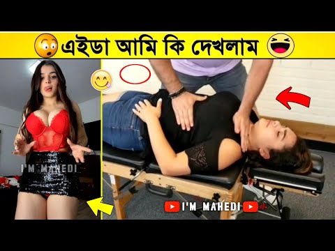 অস্থির বাঙালি😂 Osthir Bangali Part 82 | Bangla Funny Video | Facts Bangla | mayajaal | funny facts