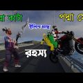 Podma Setu | কল্লা কাটা ব্রিজ । Bangla Funny Video | Dibos Gaming