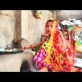 আমি তোর ভাত খাব না । ছোটদের বাংলা নাটক । Bangla funny video । Bengali movie