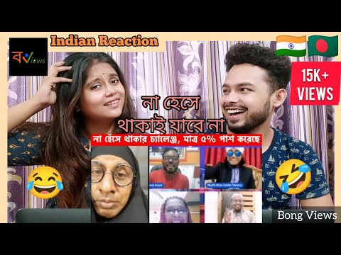 Indian Reaction On | অস্থির বাঙালি | Osthir Bangali | Bengali Funny Videos | Facts Bangla