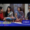 Maan Obhiman – মান অভিমান | EP 980 | Bangla Natok 2022 | Rosie Siddiqui, Samapti, Shibli Nawman